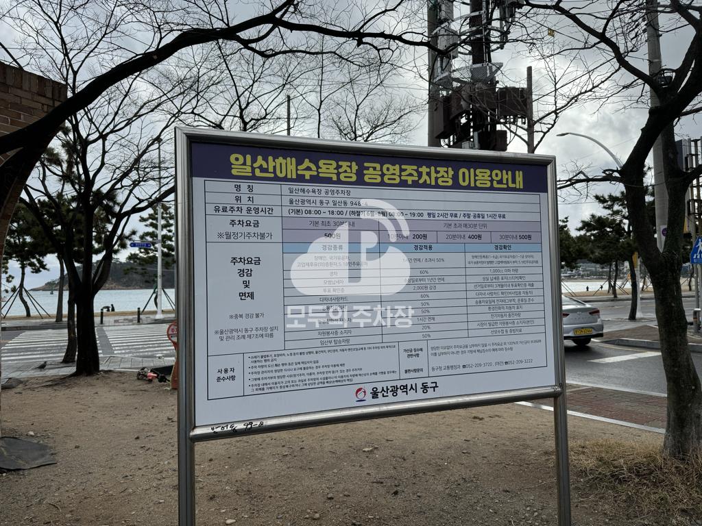 일산동948-4 공영 주차장 이미지 1