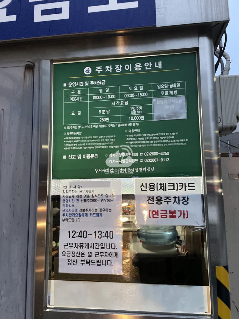 화곡6동 신학대길 노상 공영 주차장 이미지 2