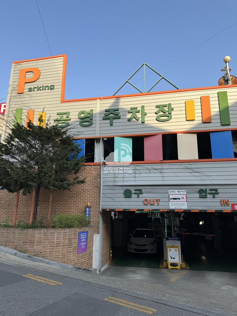 내동 주차장 이미지 4