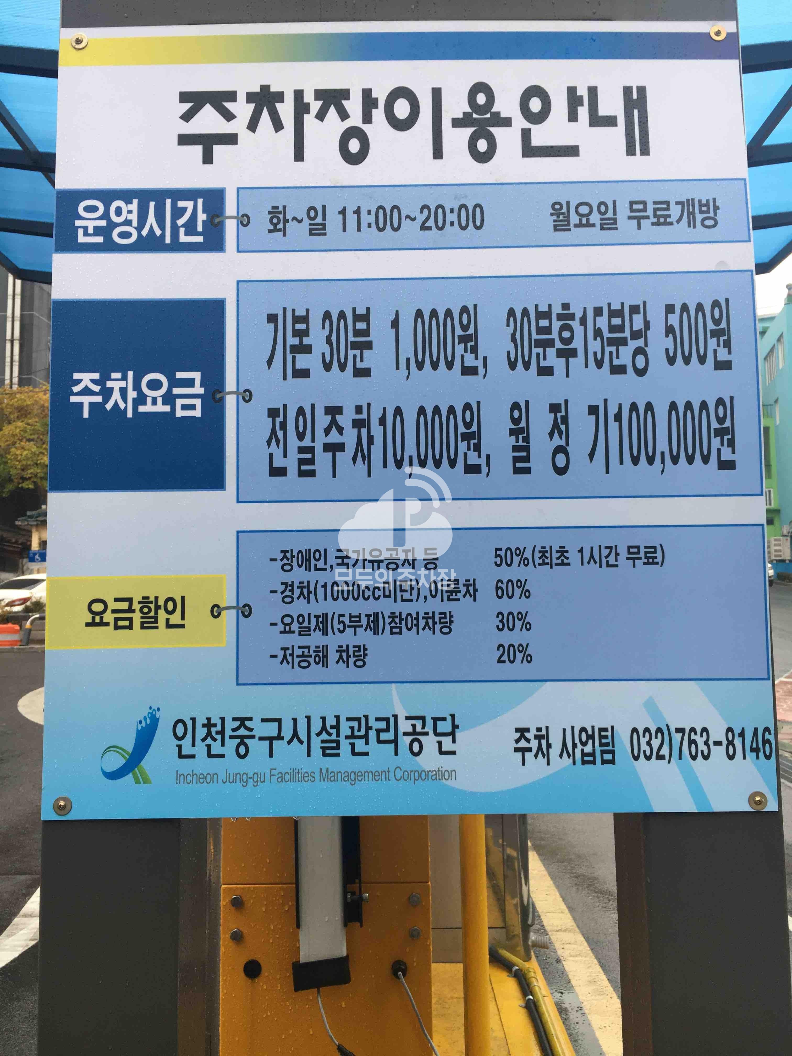 용동 공영 주차장 이미지 4