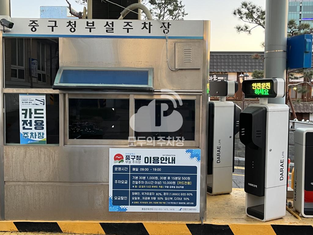중구청 주차장 이미지 1