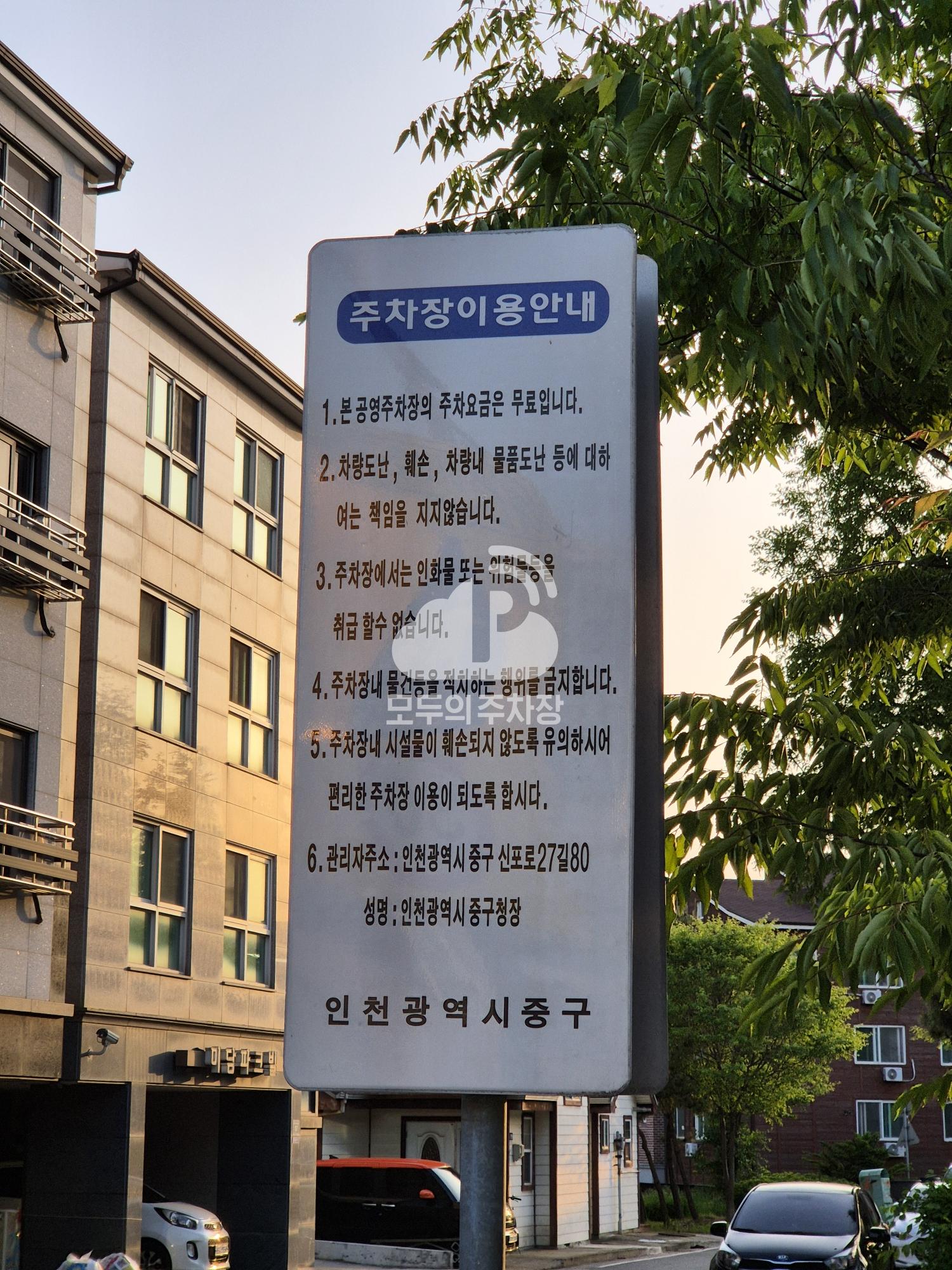 운서지구1 공영 주차장 이미지 3