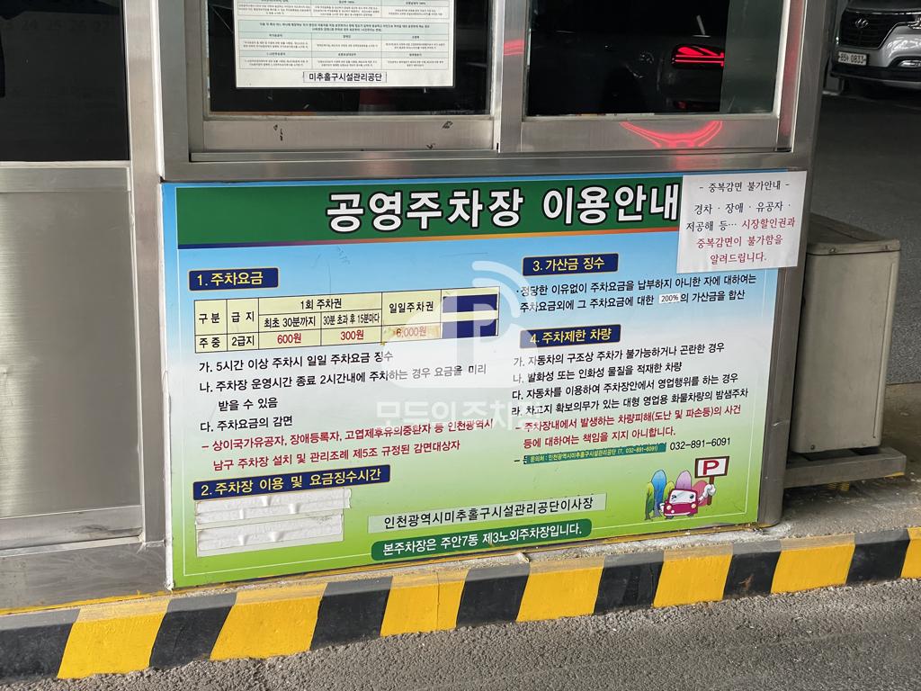 주안7동 제3 주차장 이미지 2