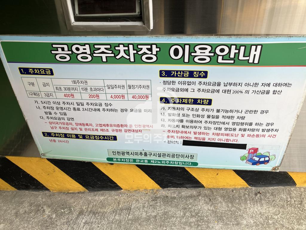 관교동 제2 공영 주차장 이미지 3