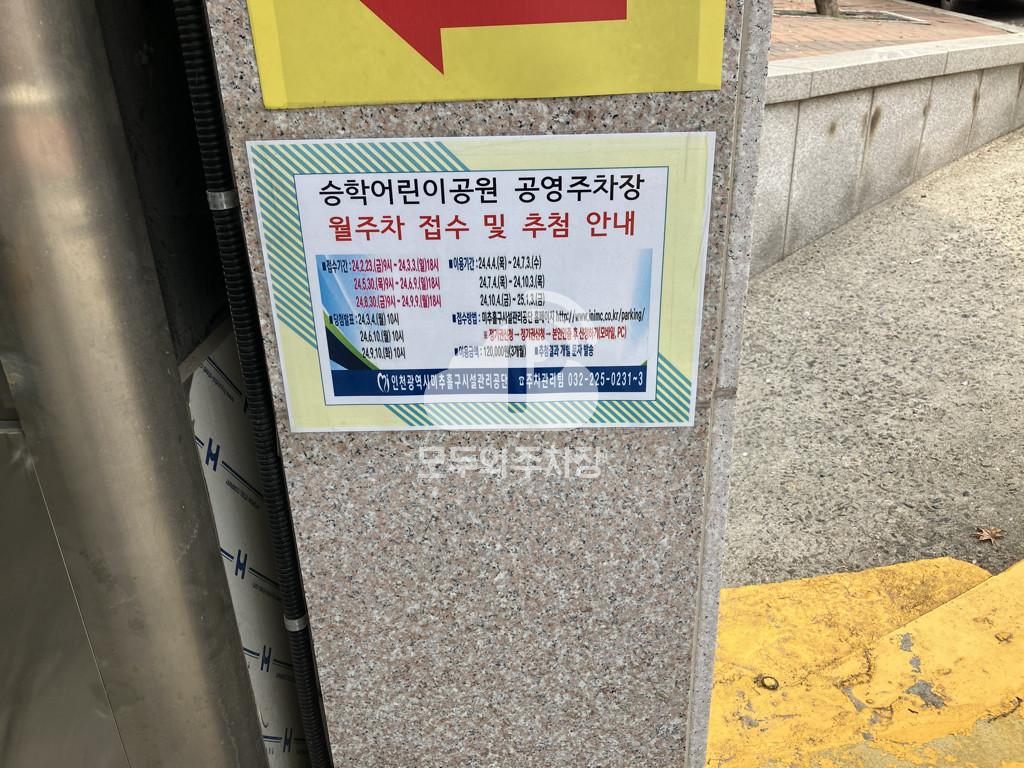 관교동 제2 공영 주차장 이미지 4