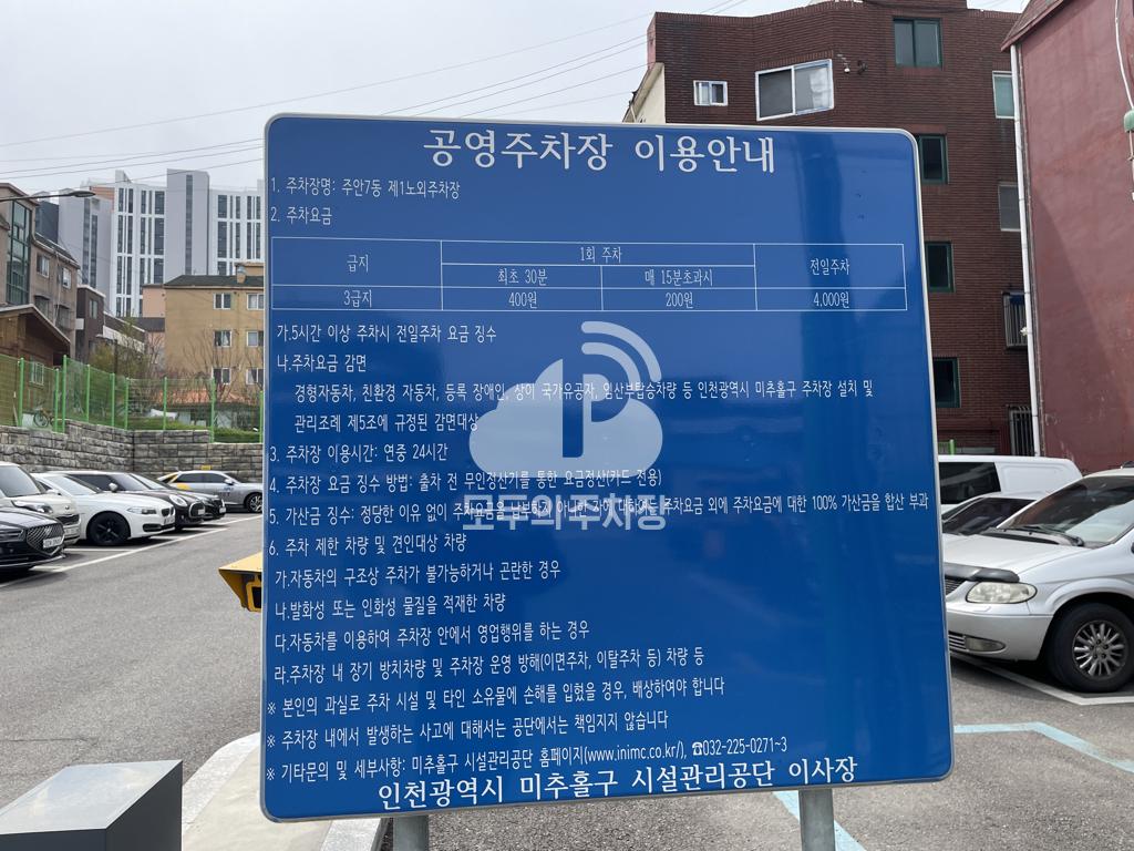 주안7동 제1 주차장 이미지 2