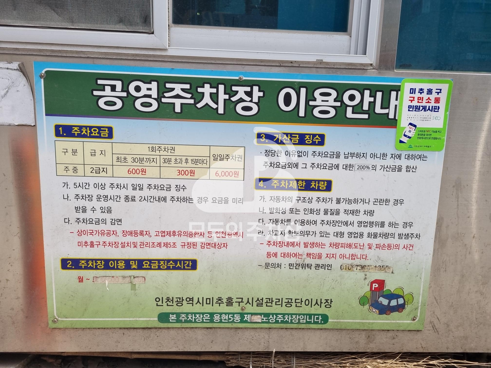 용현5동 제13 노상 공영 주차장 이미지 2