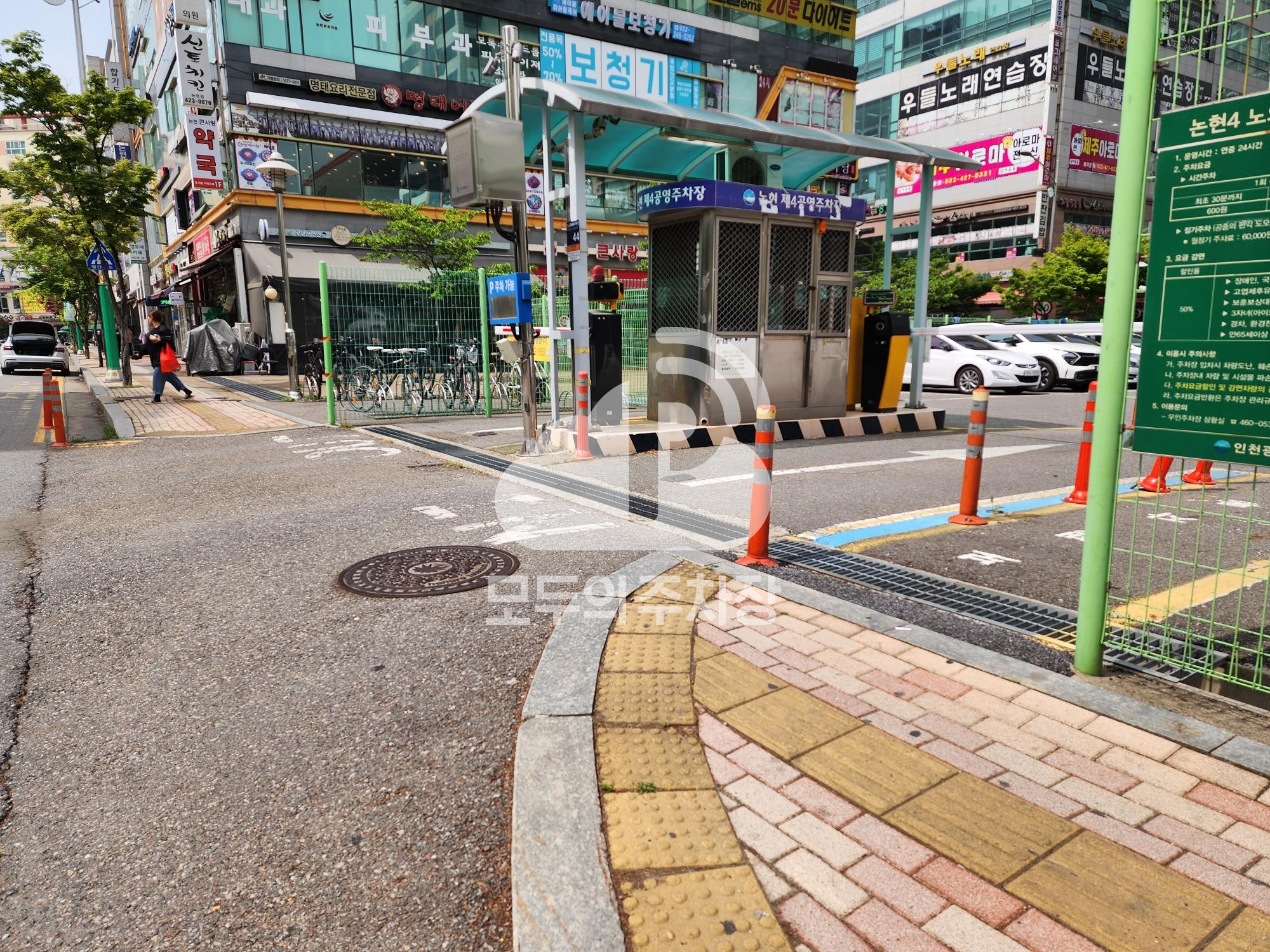 논현제4 공영 주차장 이미지 2