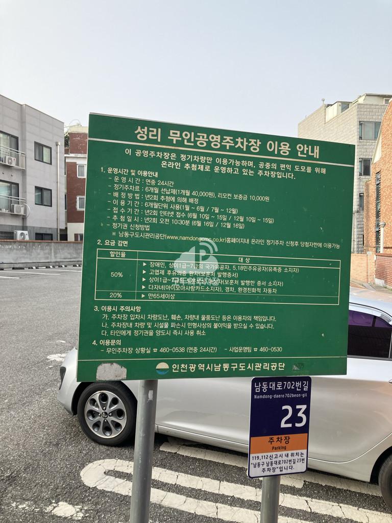 성리 공영 주차장 이미지 3