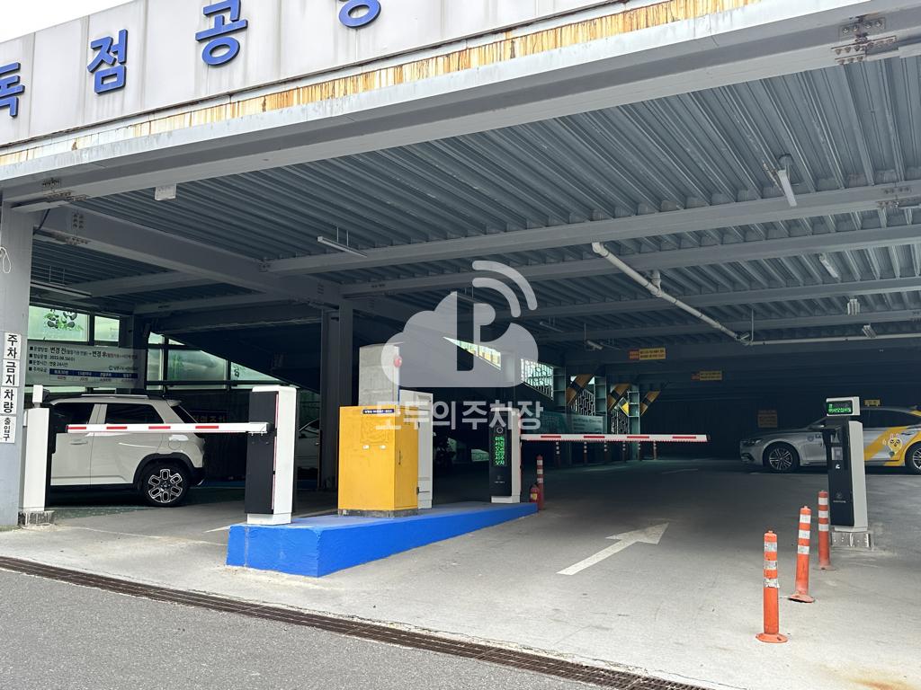 독점 공영 주차장 이미지 2