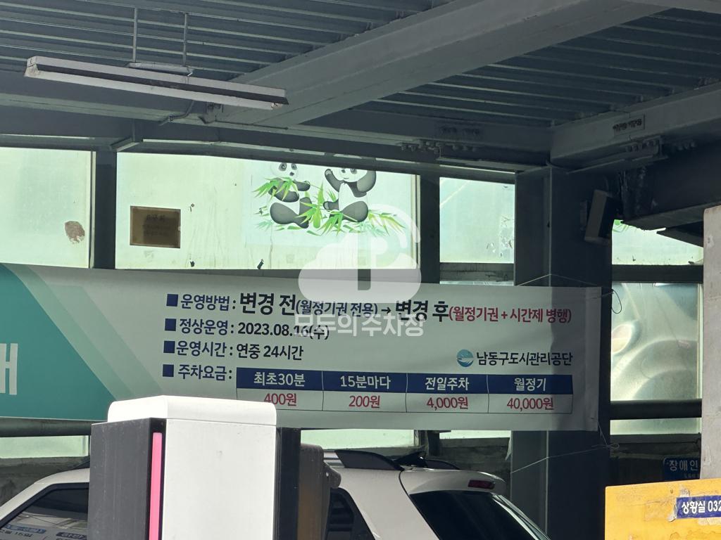 독점 공영 주차장 이미지 3