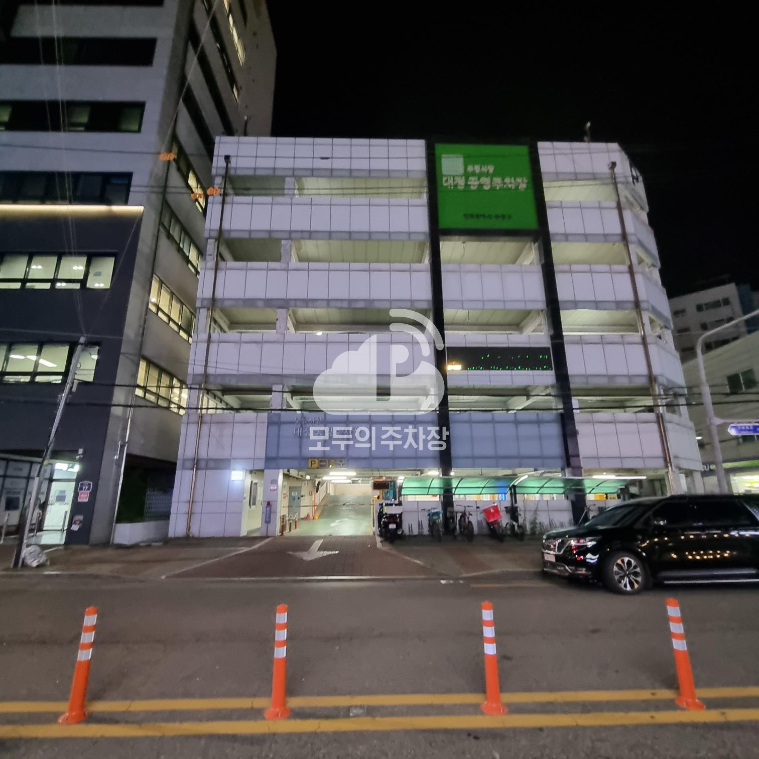 부평시장대정 공영 주차장 이미지 1