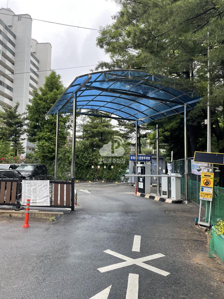 부개1차 공영 주차장 이미지 2