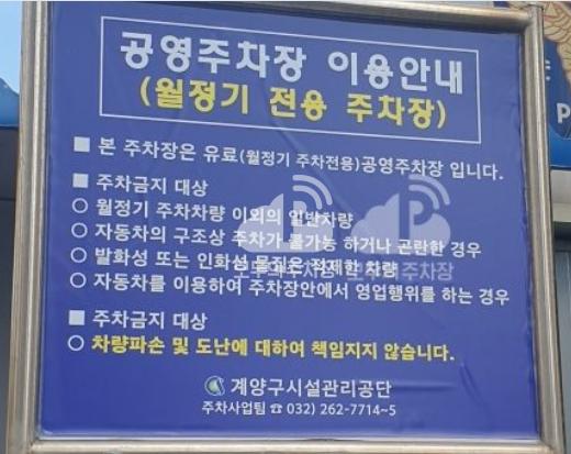 욕은지길1 공영 주차장 이미지 5