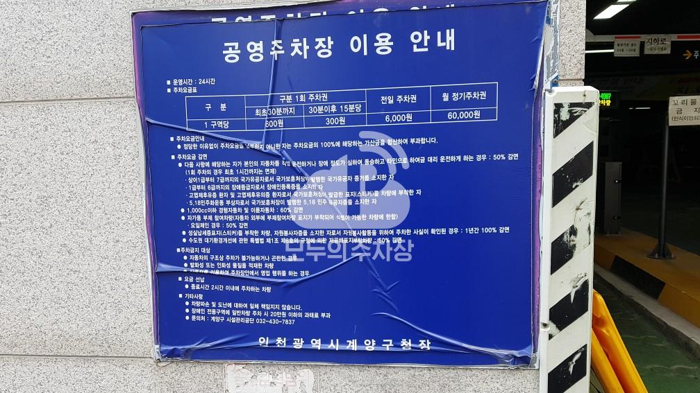 계양산 공영 주차장 이미지 1