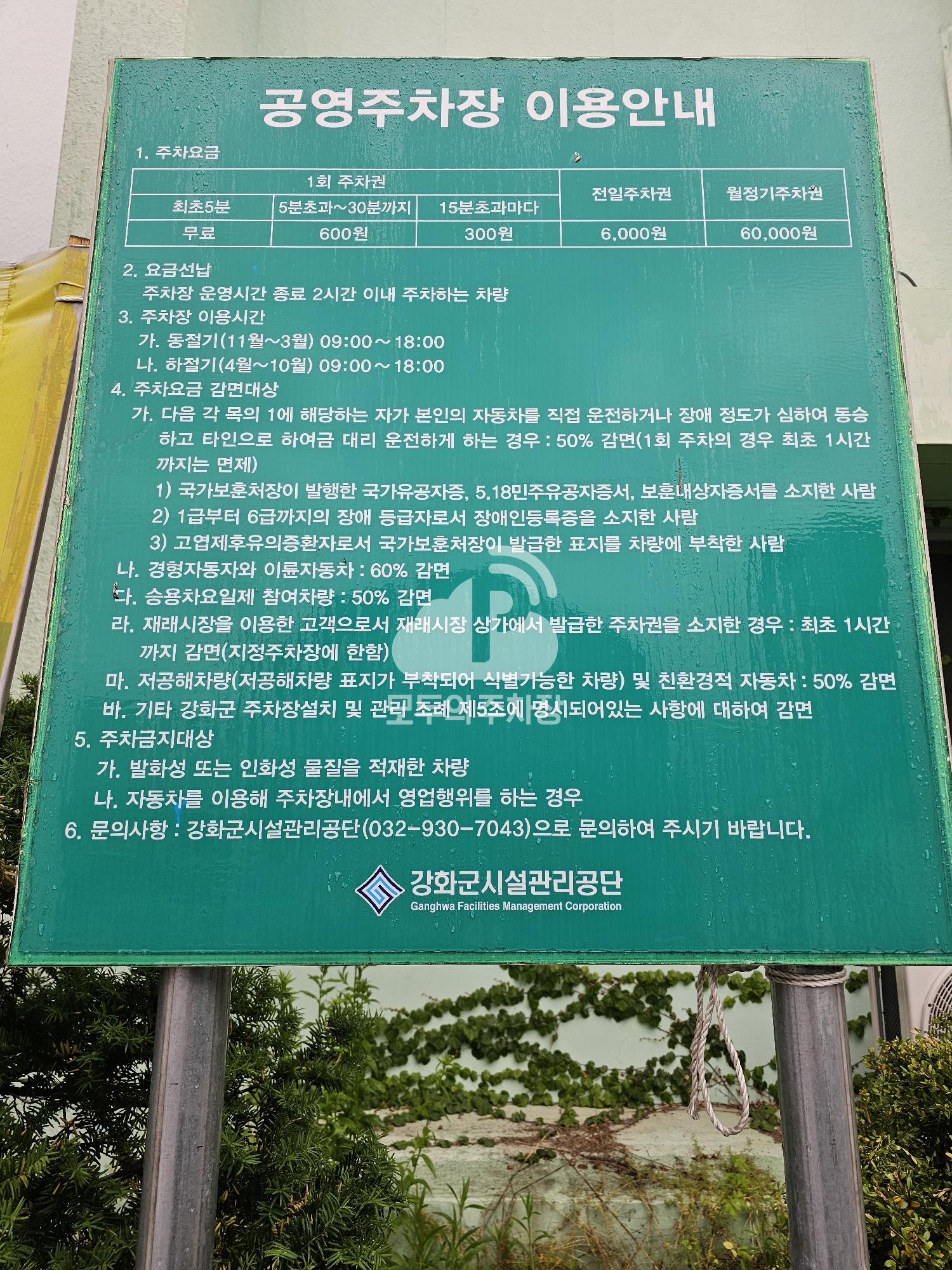 관청리중앙시장B동 공영 주차장 이미지 3