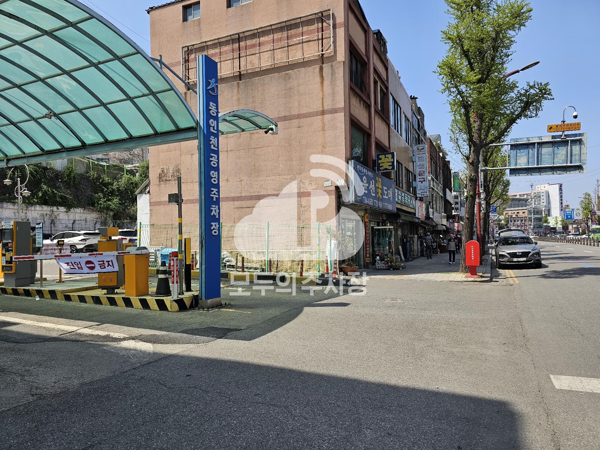 동인천 공영 주차장 이미지 1