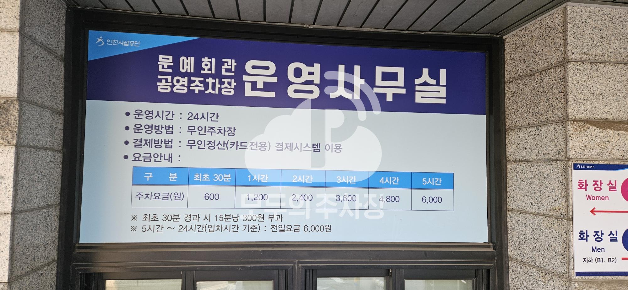 문예회관 주차장 이미지 4