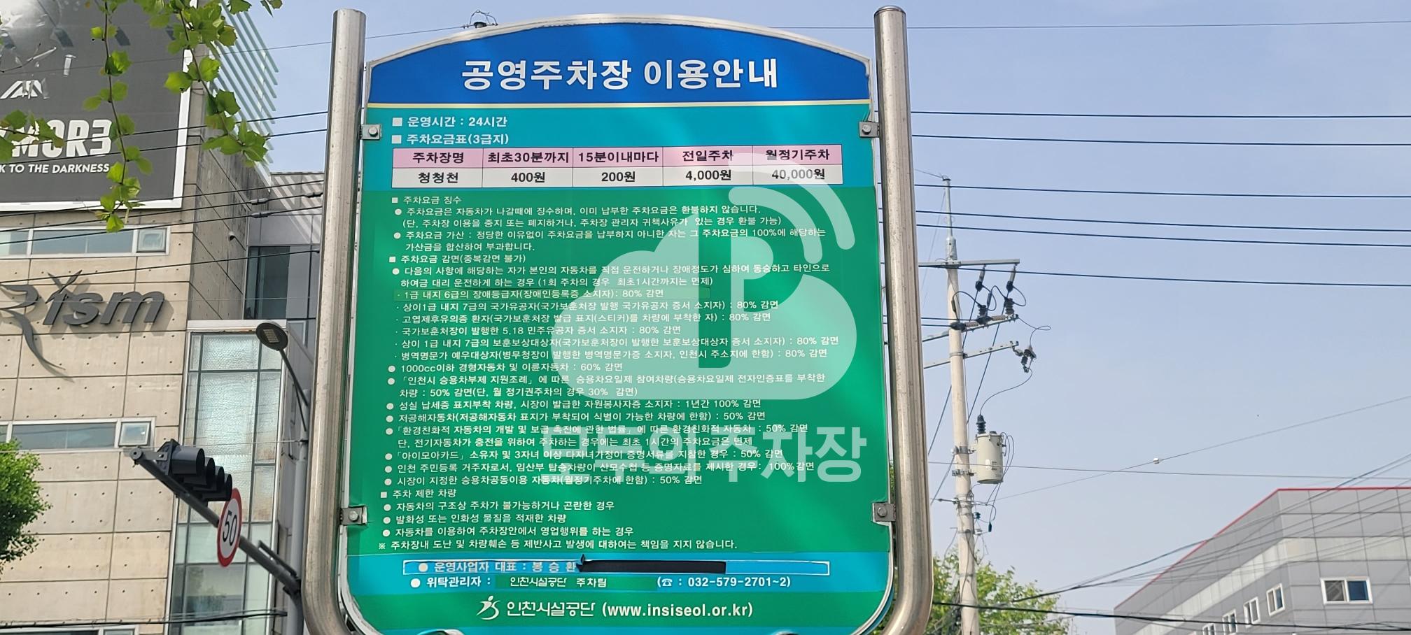 청천천 복개 공영 주차장 이미지 2