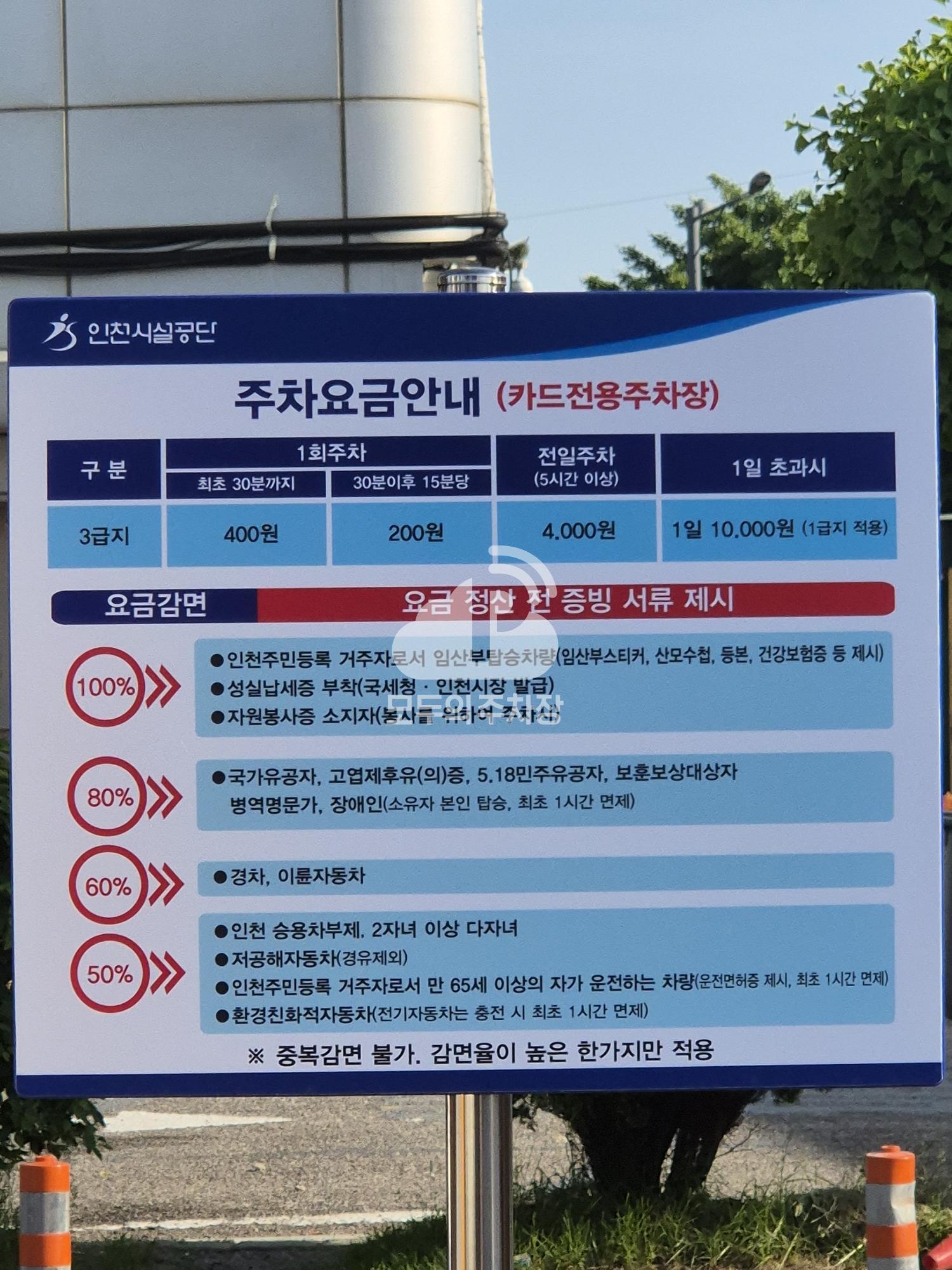 눈돌마을 공영 주차장 이미지 4