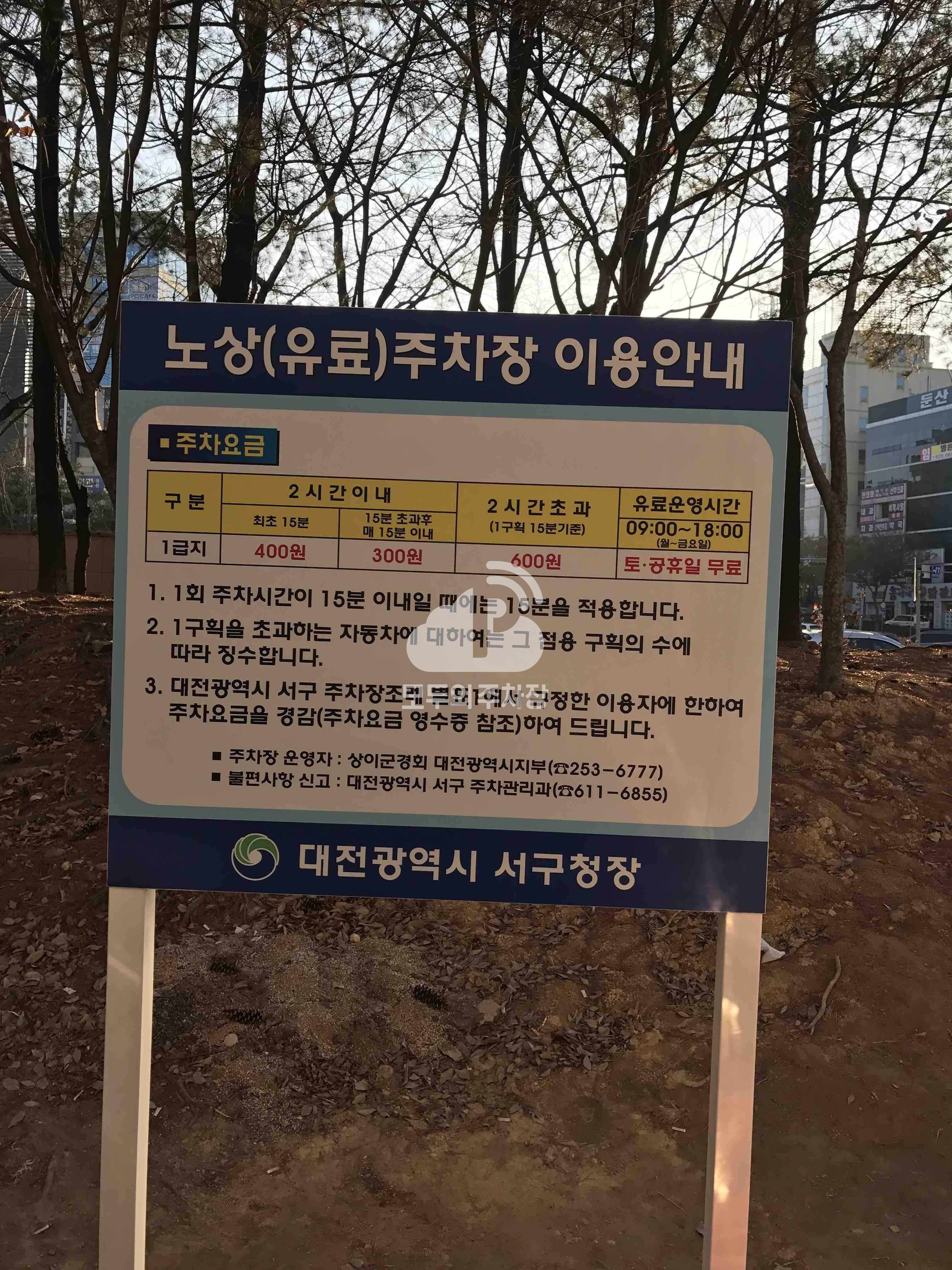 상공회의소길 노상 공영 주차장 이미지 1