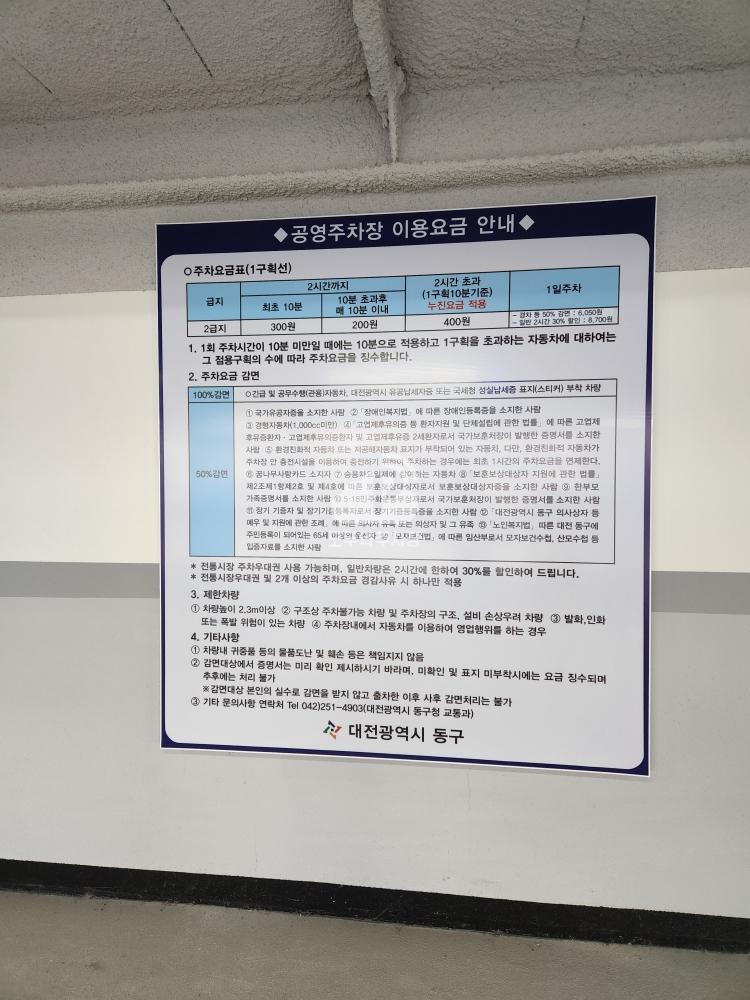 도심형 산업 지원 플랫폼 공영 주차장 이미지 1