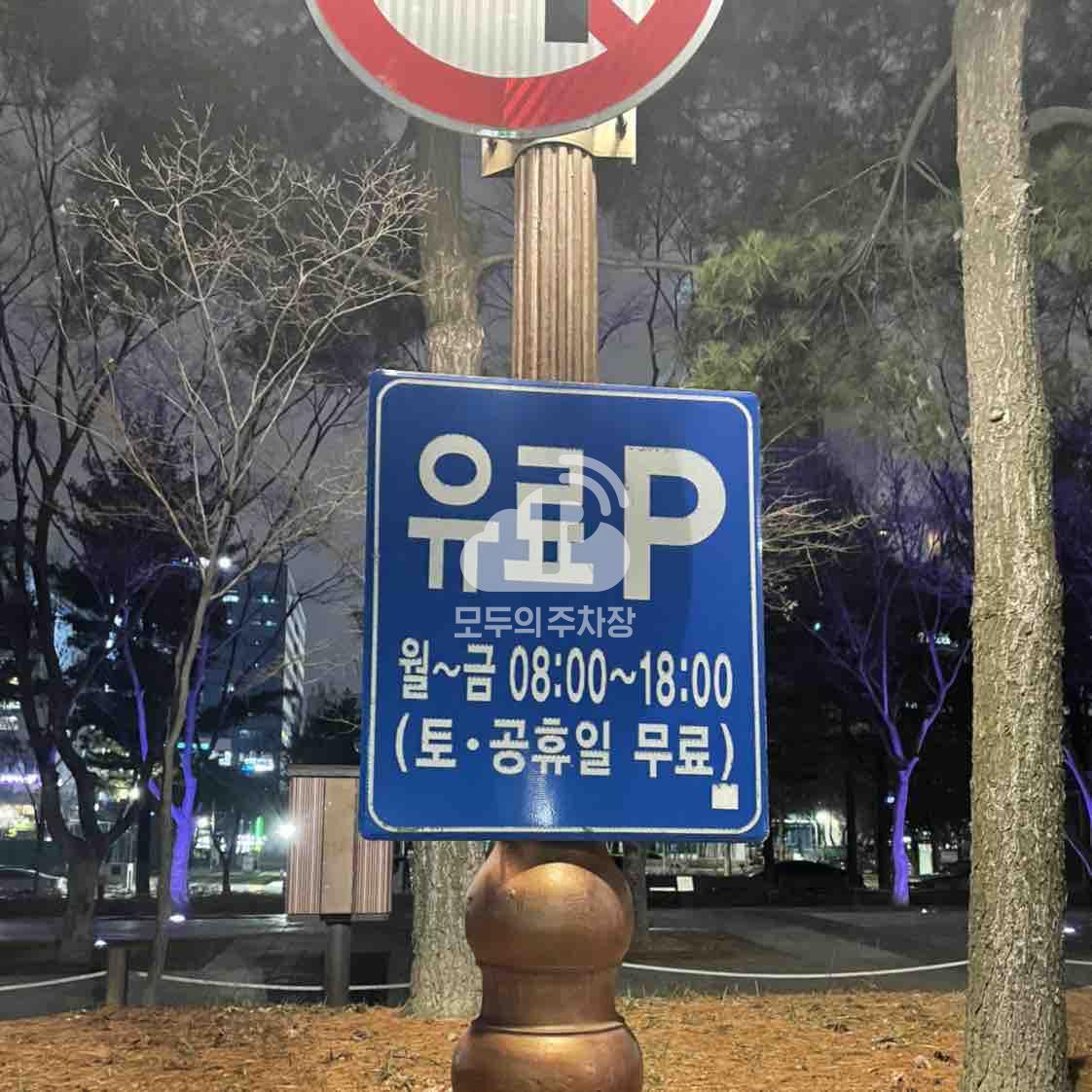 시청 북1, 2길 노상 공영 주차장 이미지 1