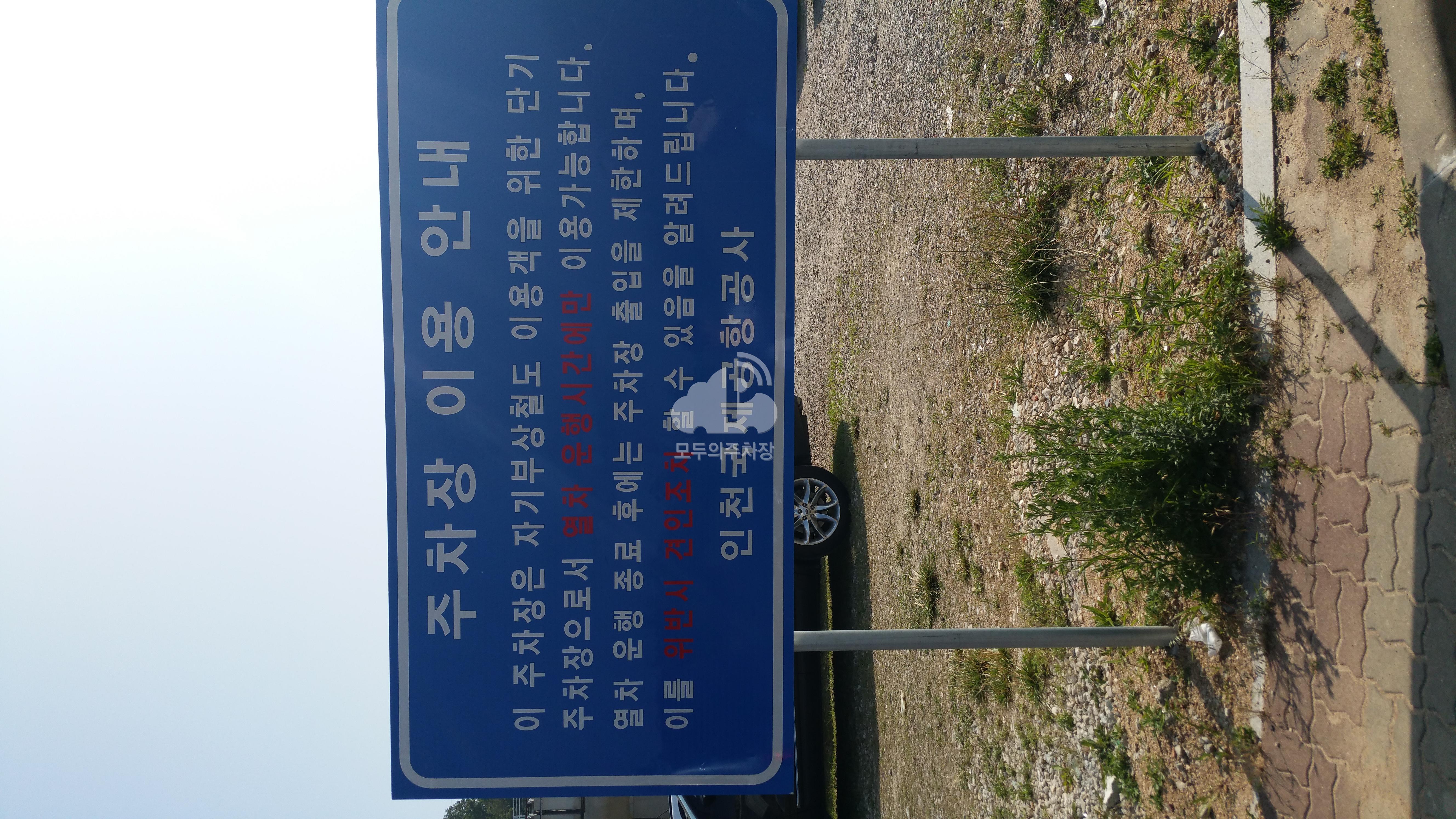 용유역 주차장 이미지 2