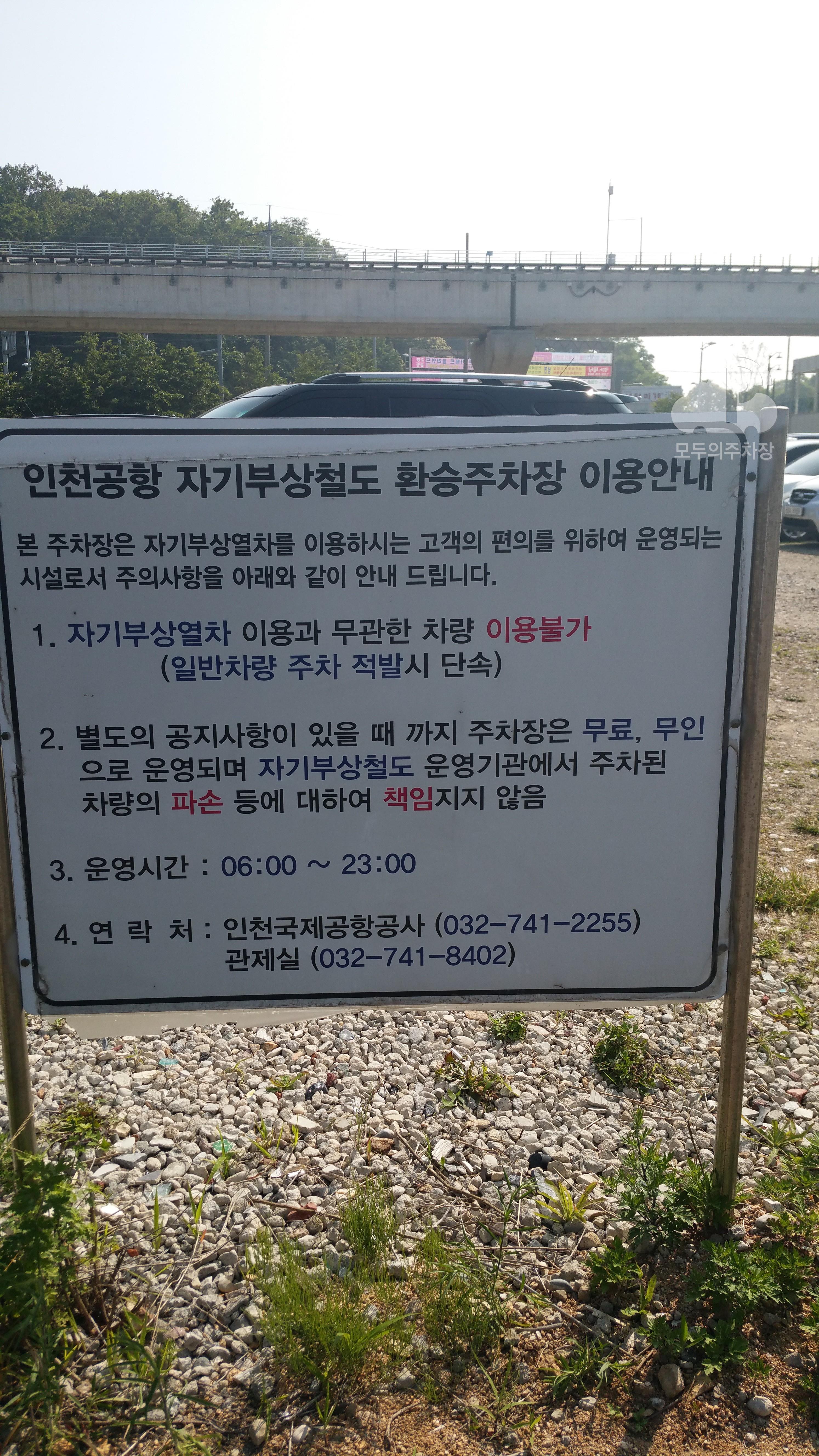 용유역 주차장 이미지 1