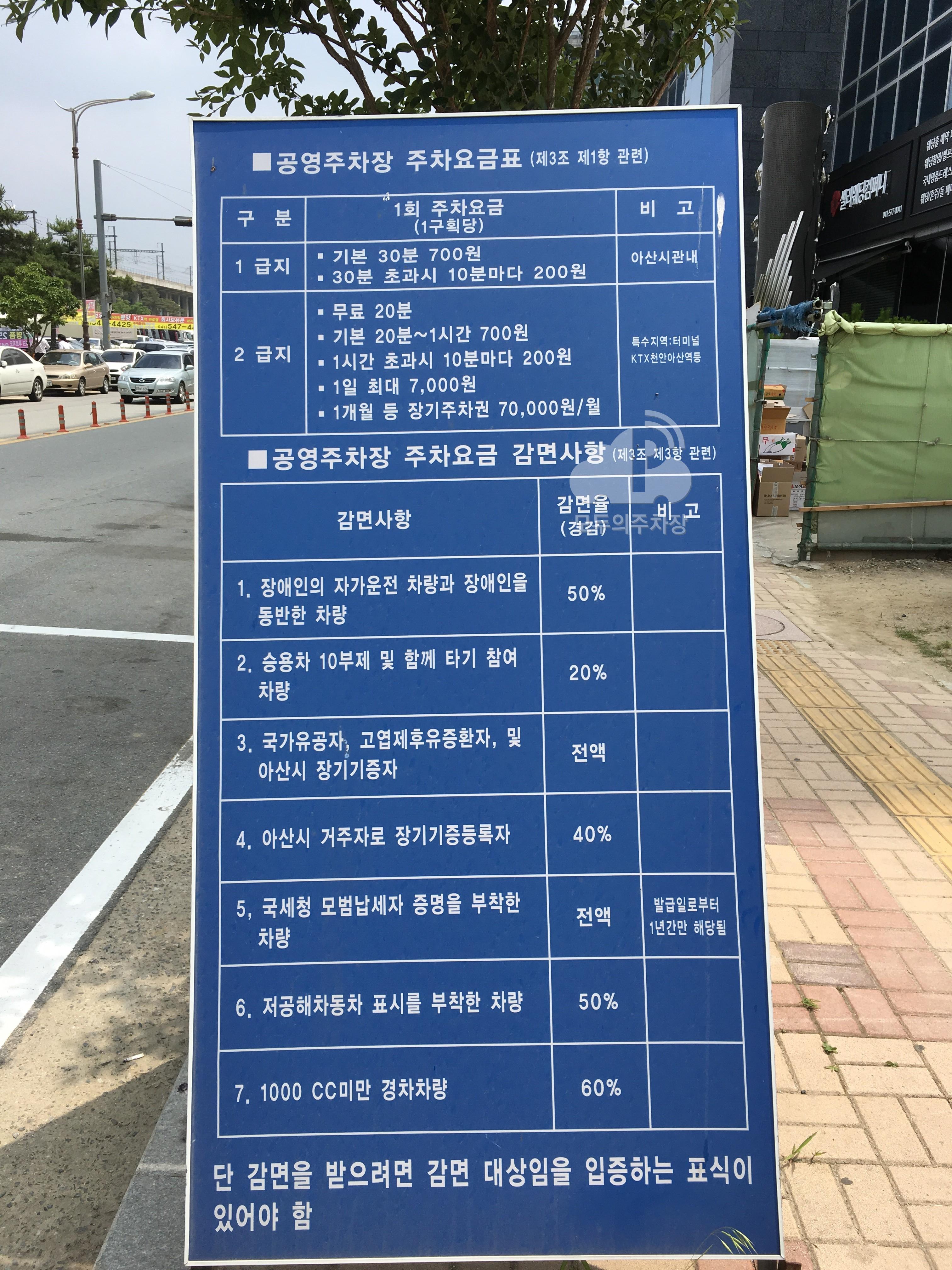 노상 공영 주차장 이미지 2