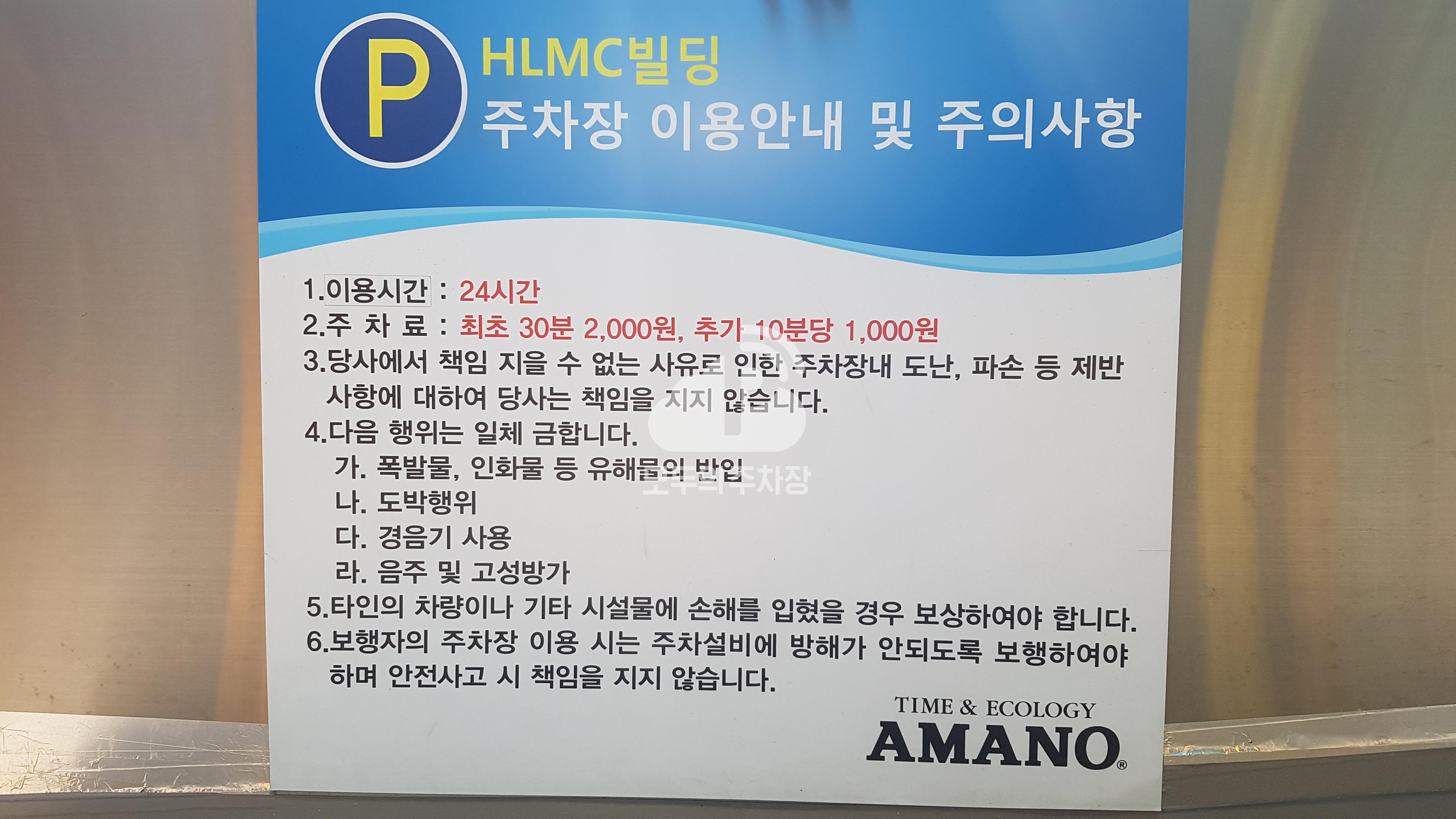 아마노 KT선릉타워West 주차장 이미지 1