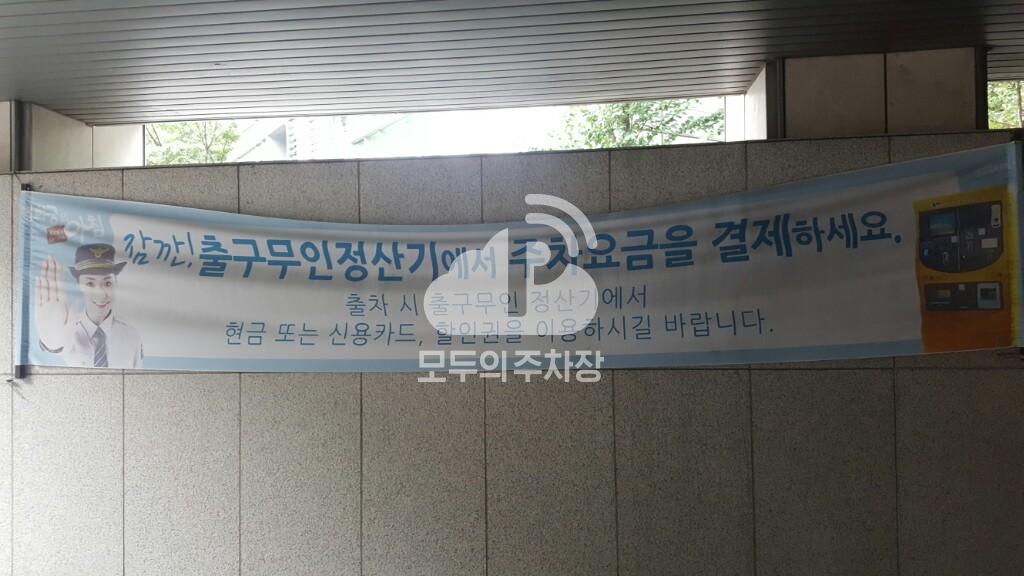 경희궁의아침 3단지 민영 주차장 이미지 2