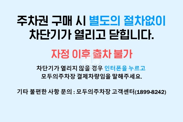 주차장 사진