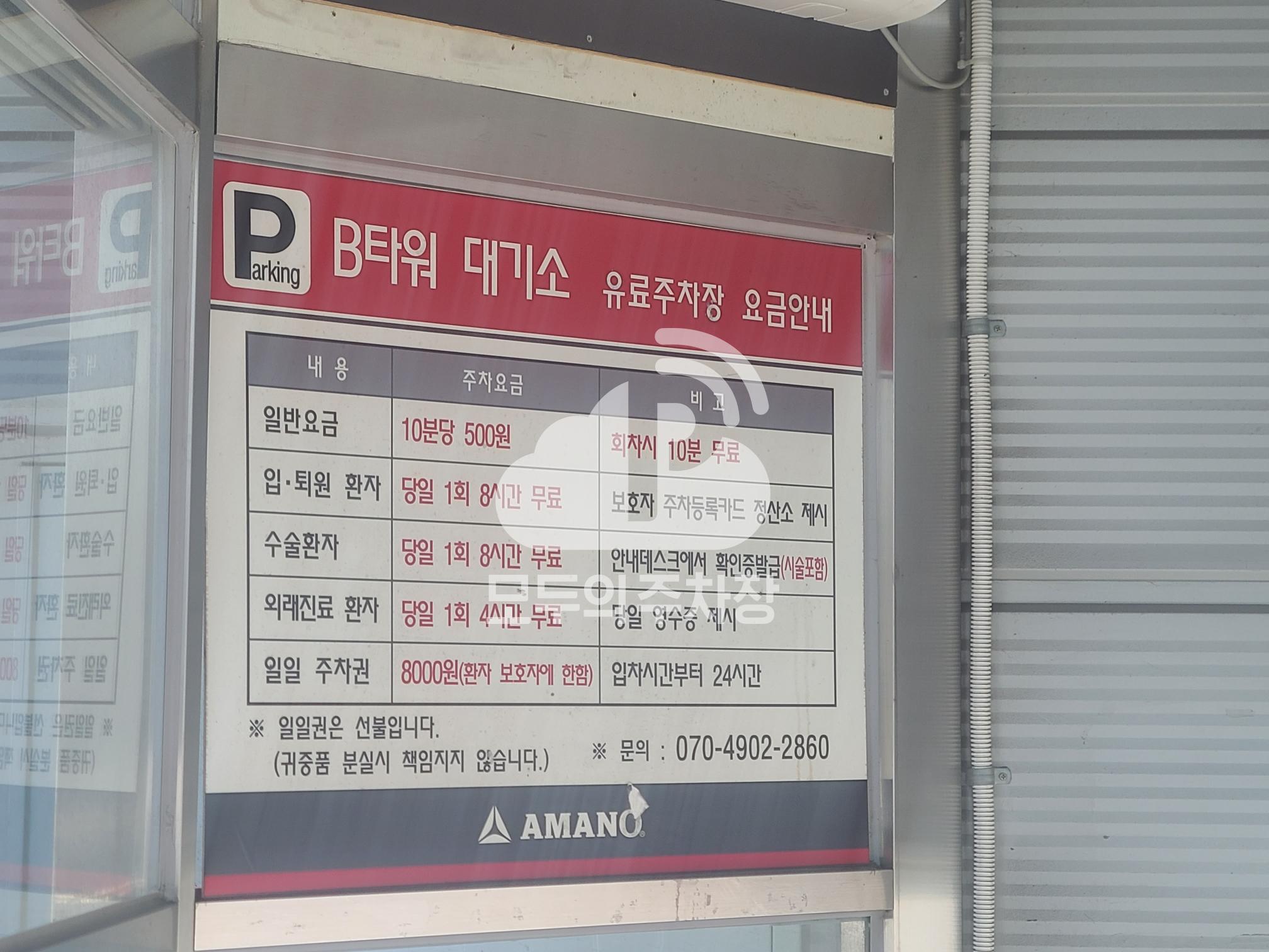 부천세종병원 주차장 이미지 3