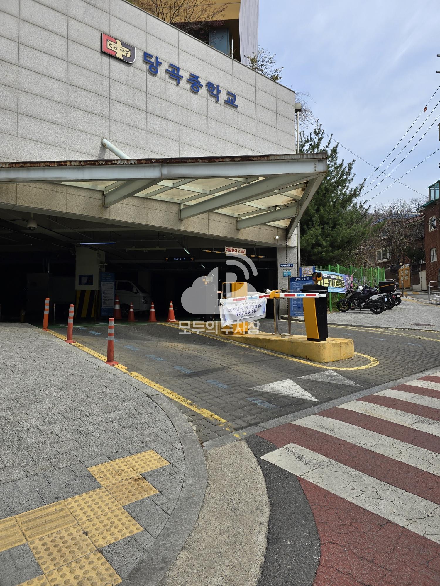 당곡중 주차장 이미지 2