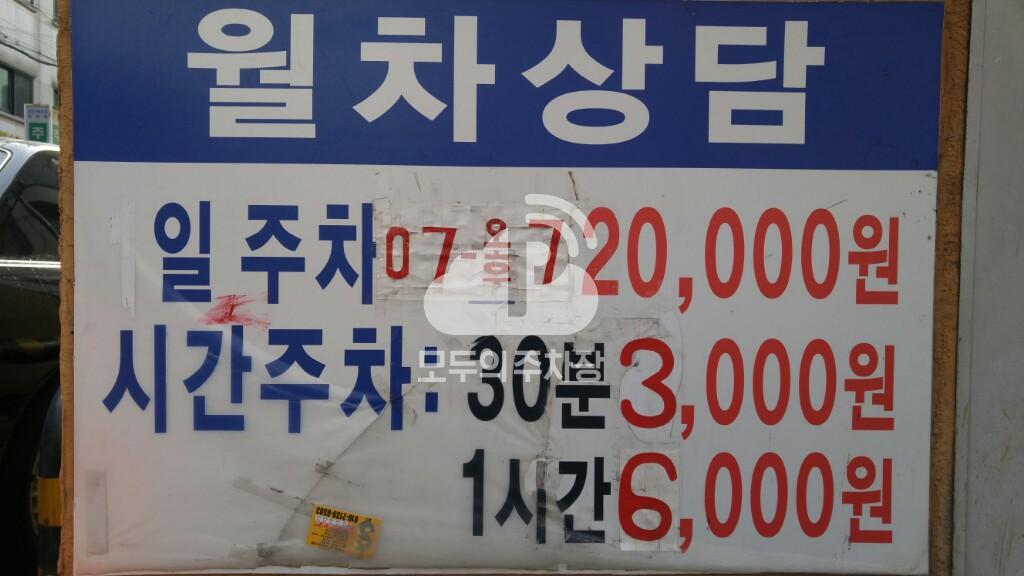 강남 민영 주차장 이미지 3