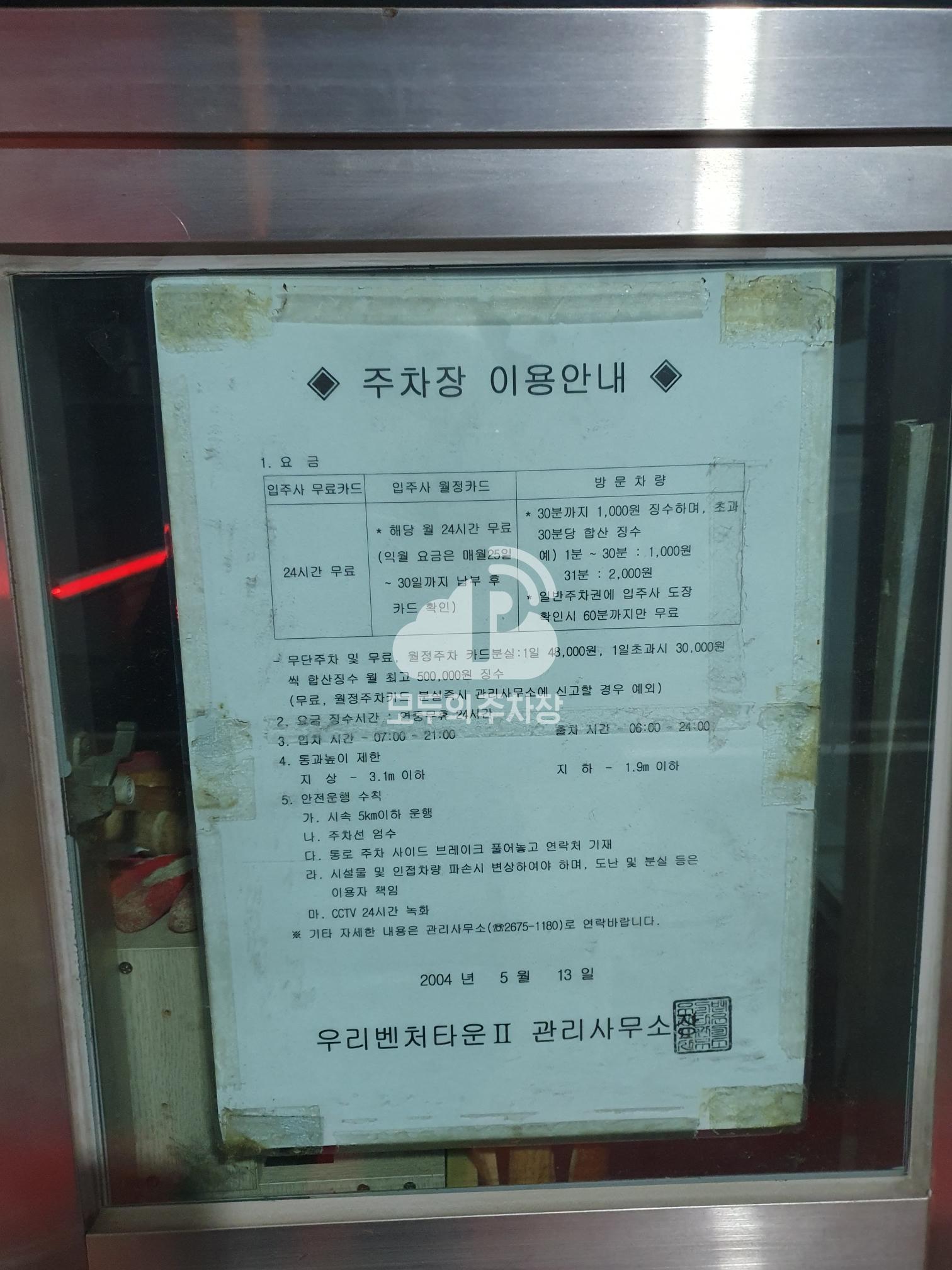 우리벤처타운 주차장 이미지 4