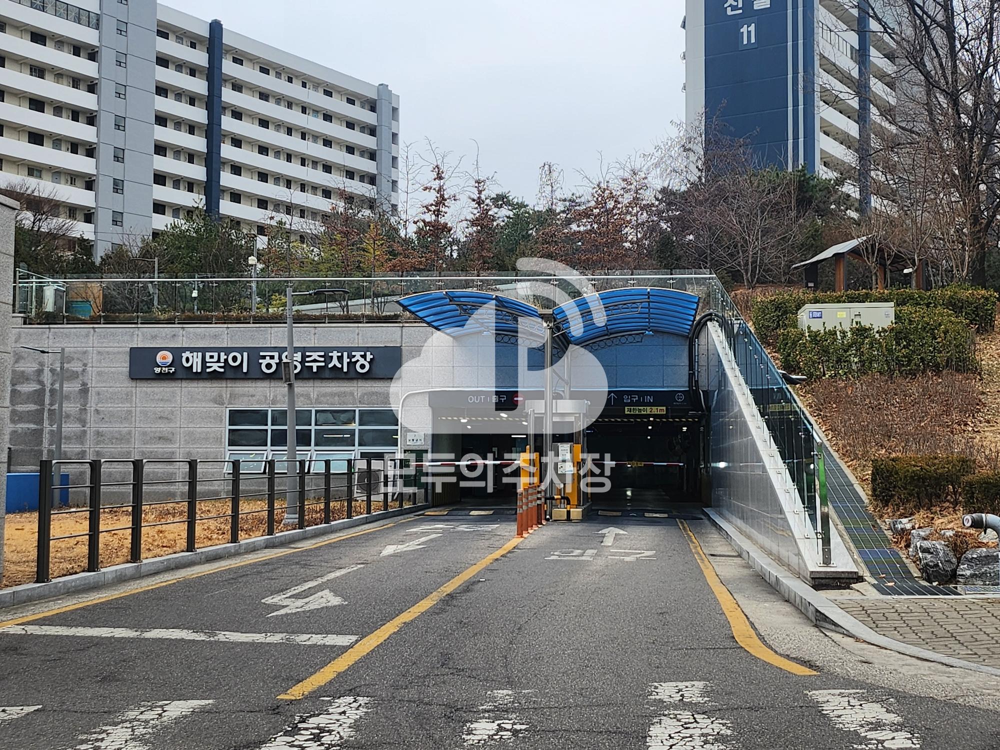 해맞이 공영 주차장 이미지 1