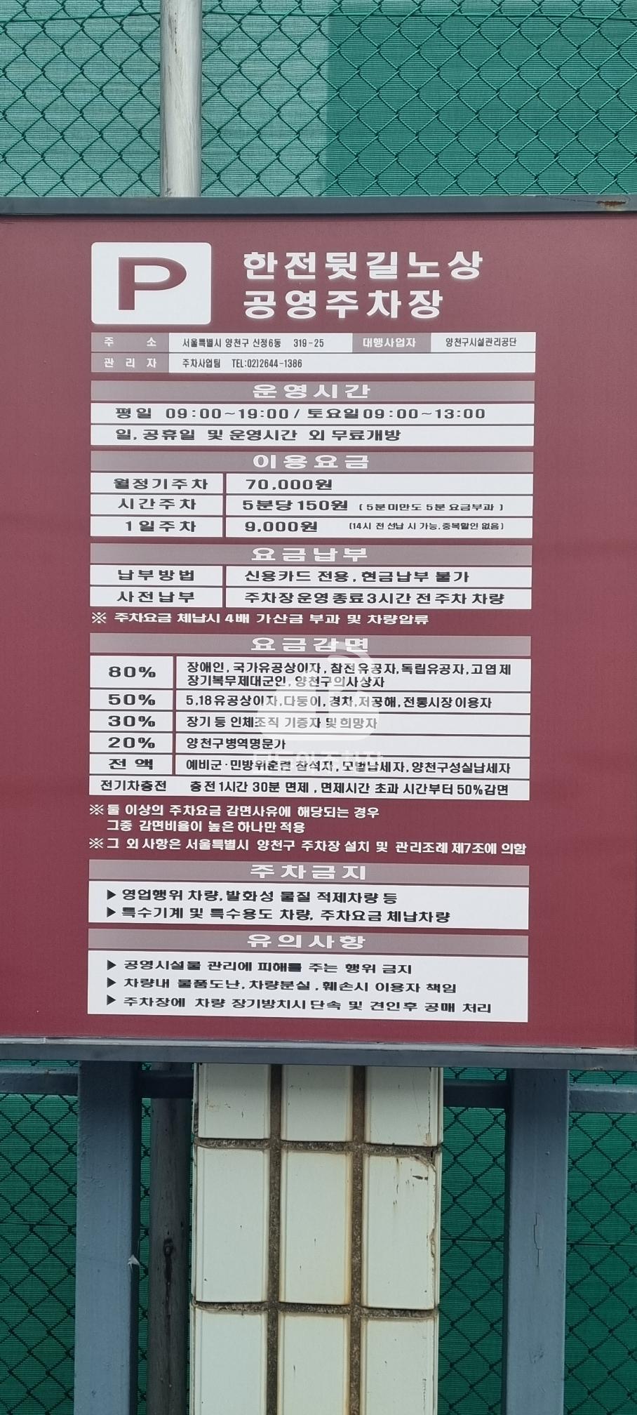 한전뒷길 노상 공영 주차장 이미지 3