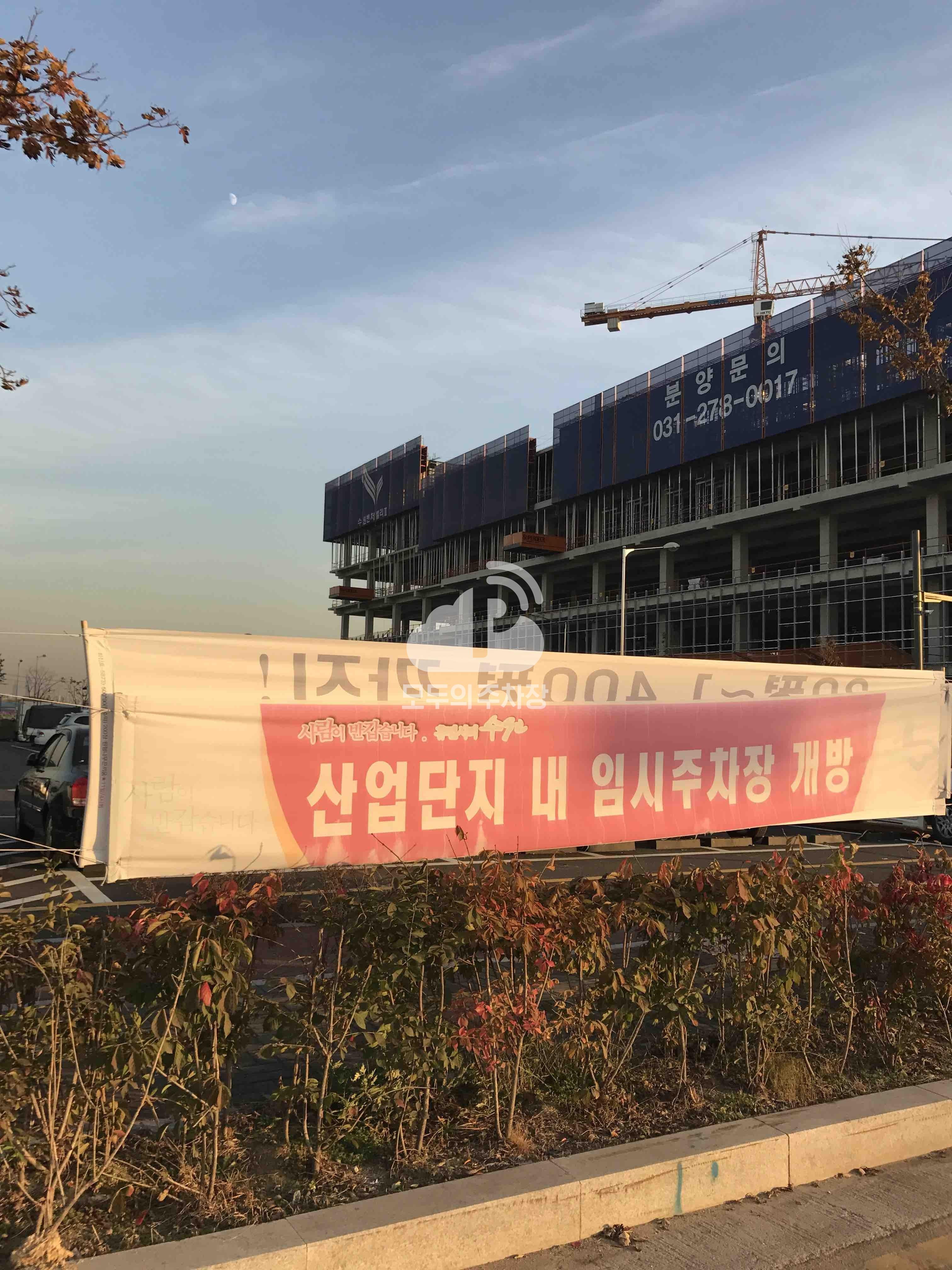 임시 공영 주차장 이미지 4