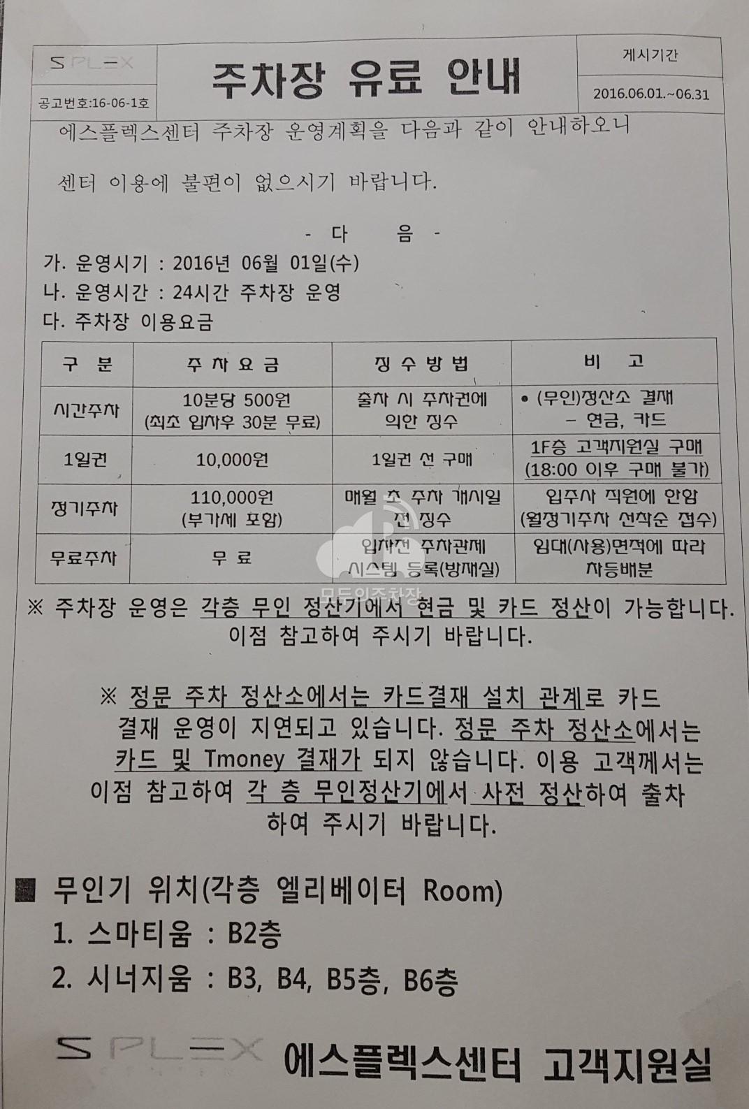 에스플렉스센터 주차장 이미지 1