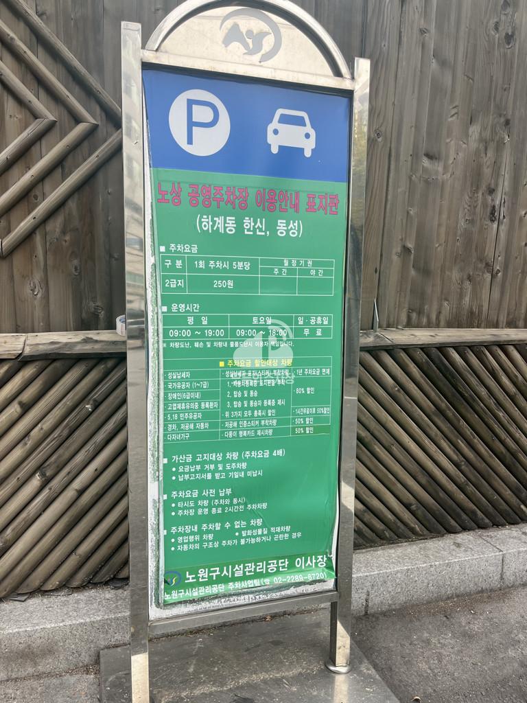 한신동성아파트 노상 공영 주차장 이미지 3