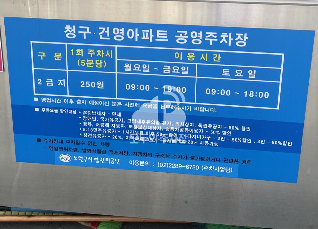 청구건영 노상 공영 주차장 이미지 3