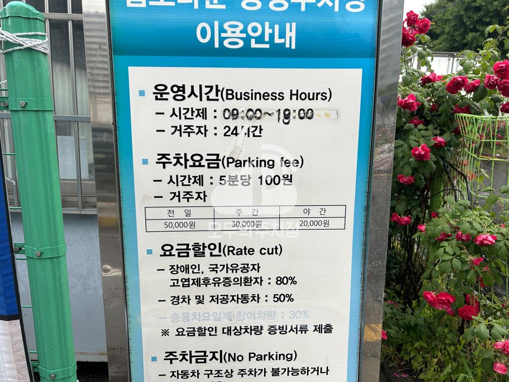도봉2동 법조타운 공영 주차장 이미지 2