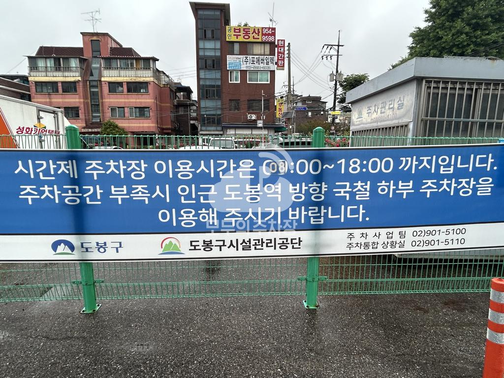 도봉2동 법조타운 공영 주차장 이미지 1
