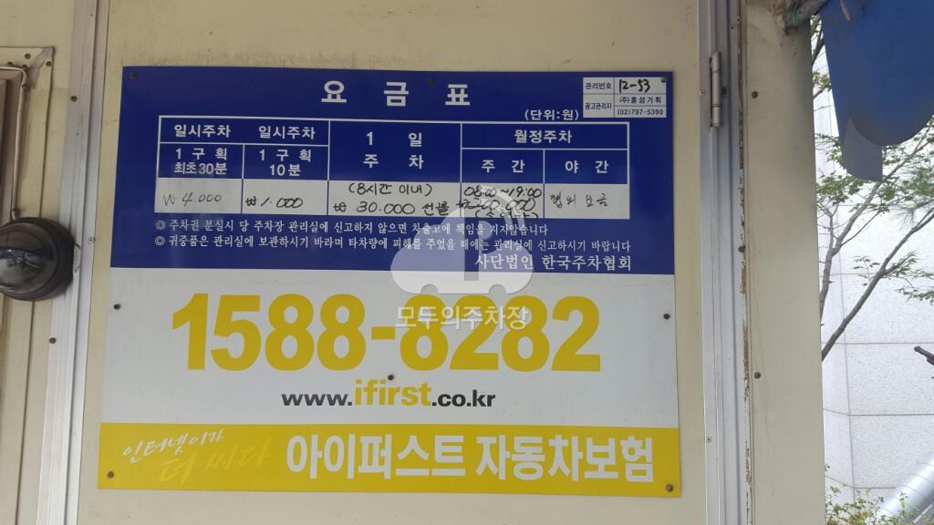 대명 주차장 이미지 3