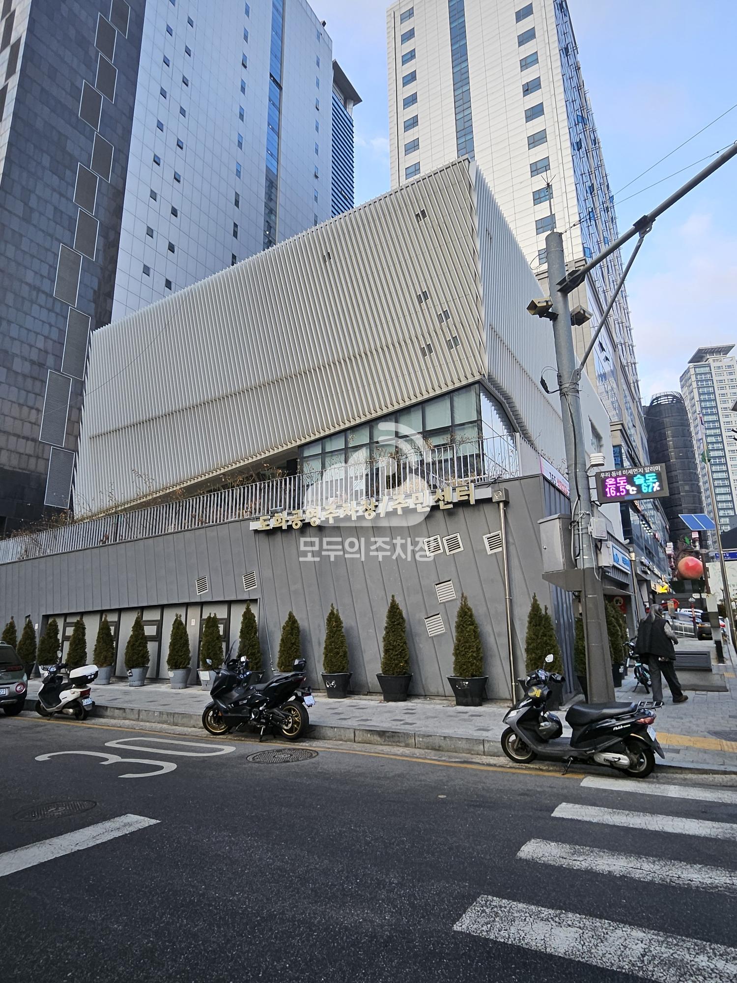 도화 공영 주차장 이미지 2