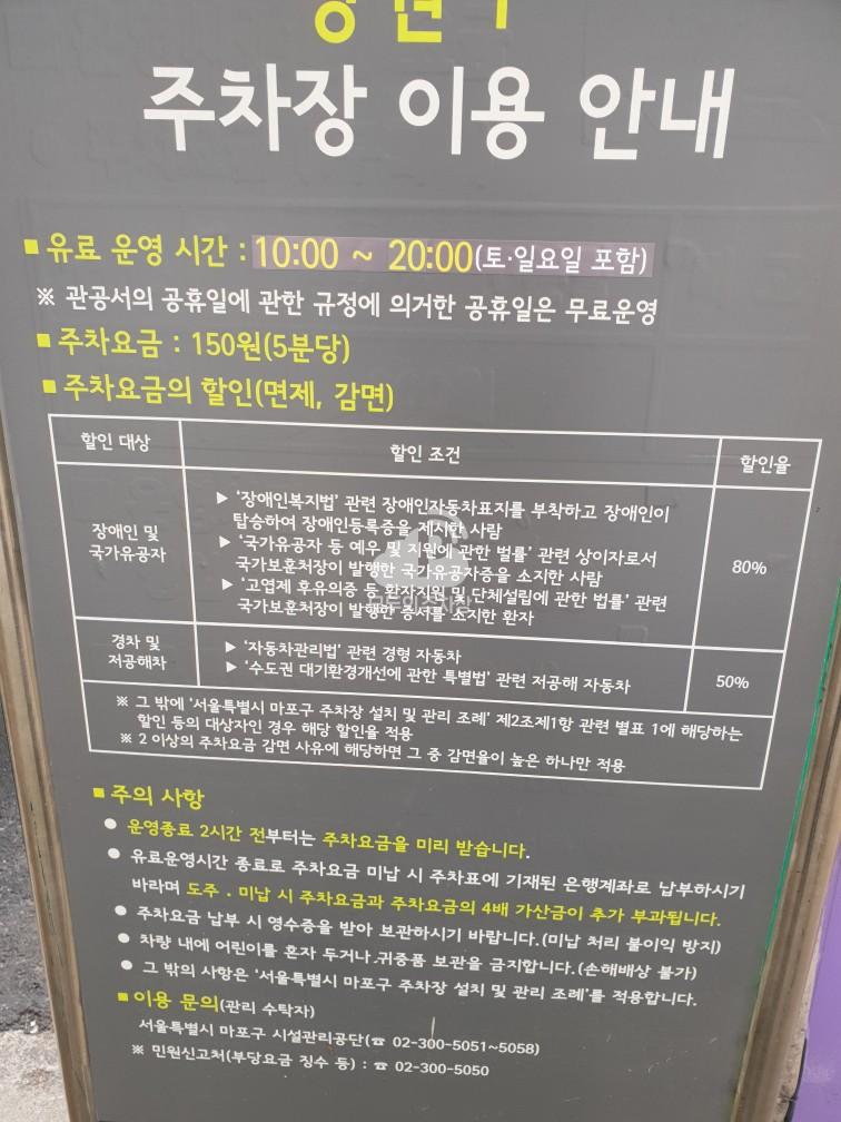 망원 노상 공영 주차장 이미지 1