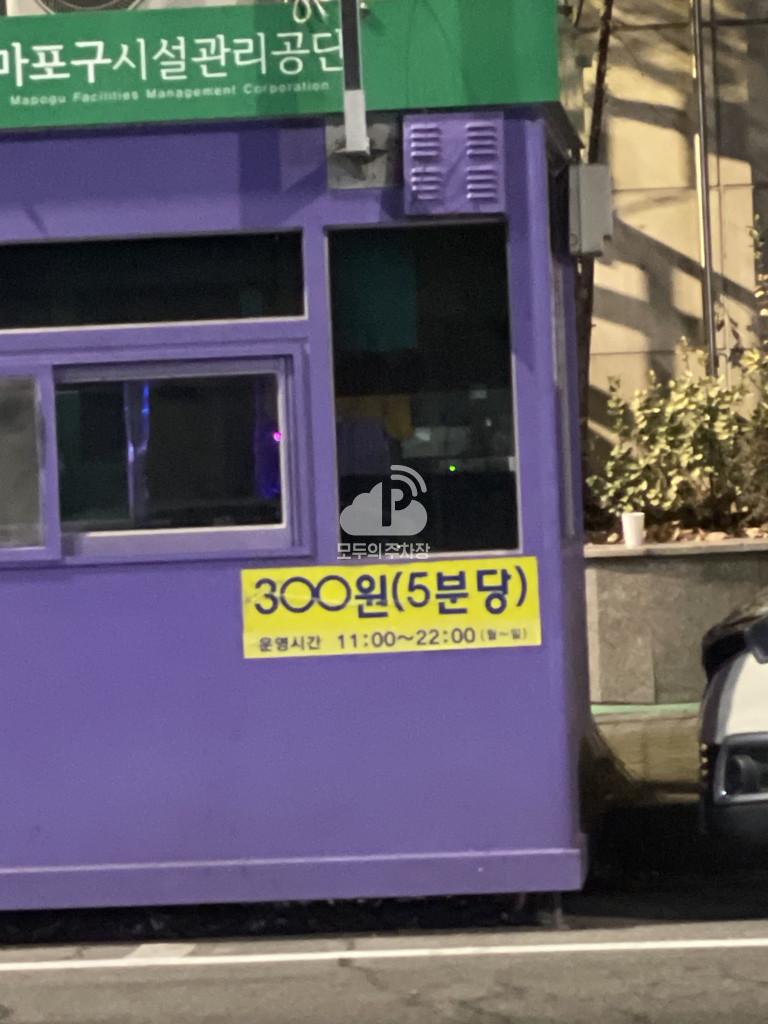 당인 노상 공영 주차장 이미지 1
