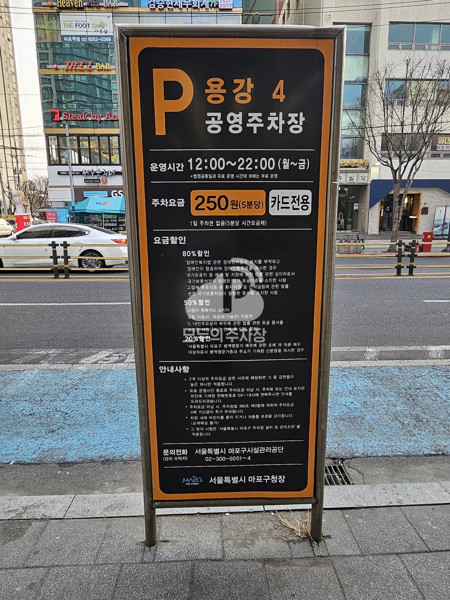 용강 노상 공영 주차장 이미지 3